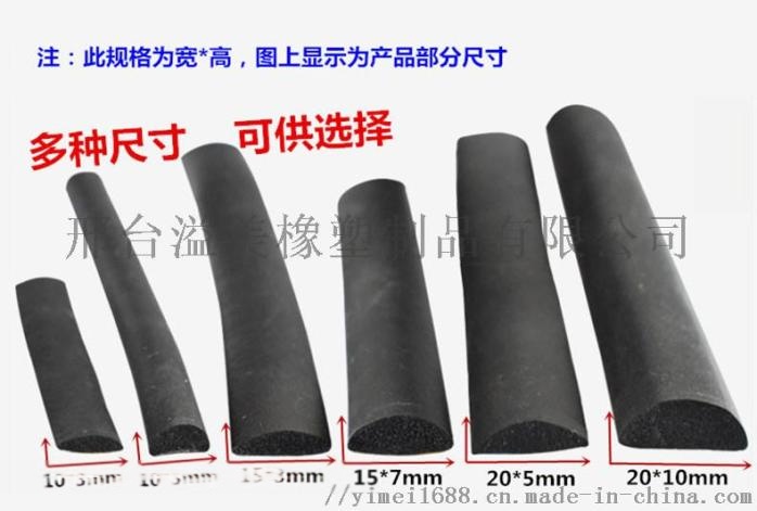 车门隔音P型密封条D型发泡胶条3M自粘防撞条