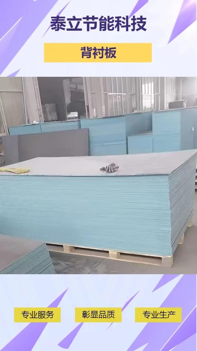 大家都在搜: 泰立保温材料工厂 粉丝 61 获赞 60 关注 北京隔音背衬板