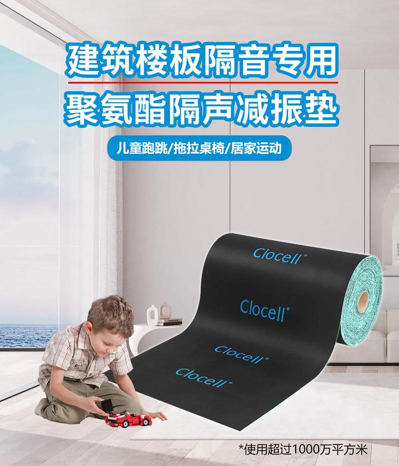 如何挑选地面隔音产品