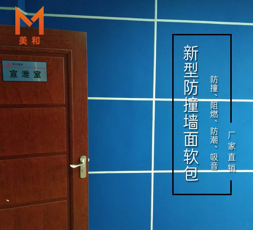 【纪委政府检察院询问间会议室谈话室宣泄室防撞阻燃软包派出所审讯室办案区禁闭室关押室羁押室吸音隔音环保板图片】纪委政府检察院询问间会议室谈话室宣泄室防撞阻燃软包派出所审讯室办案区禁闭室关押室羁押室吸音隔音环保板 - 福喜多幕墙材料制造厂